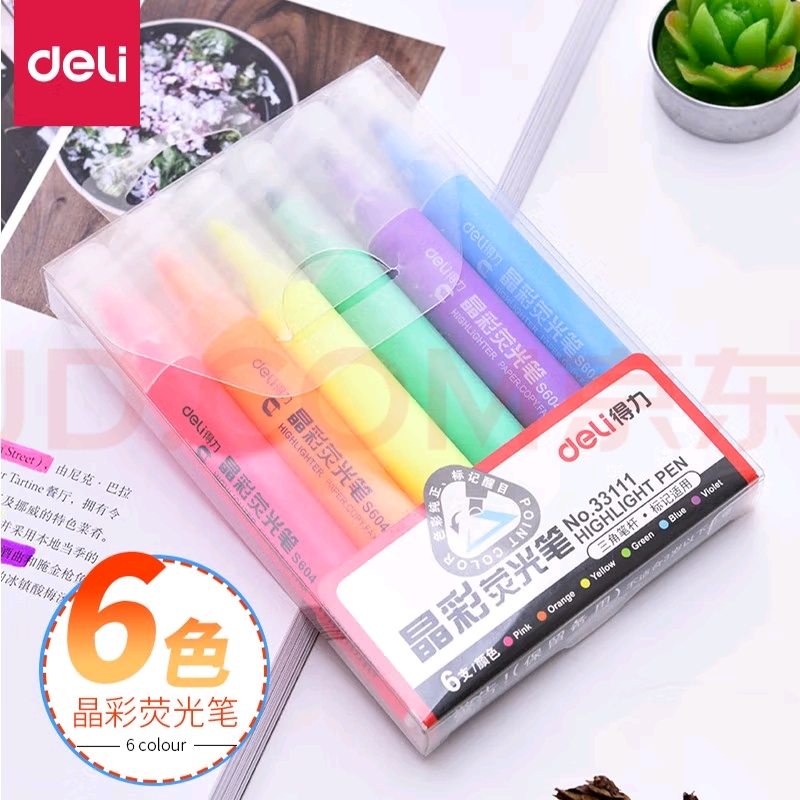得力/deli 33111 书写用笔类用具 荧光笔