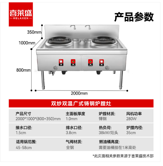 喜莱盛 SZCT28 燃气灶  双炒双温/柴油/双眼/静音