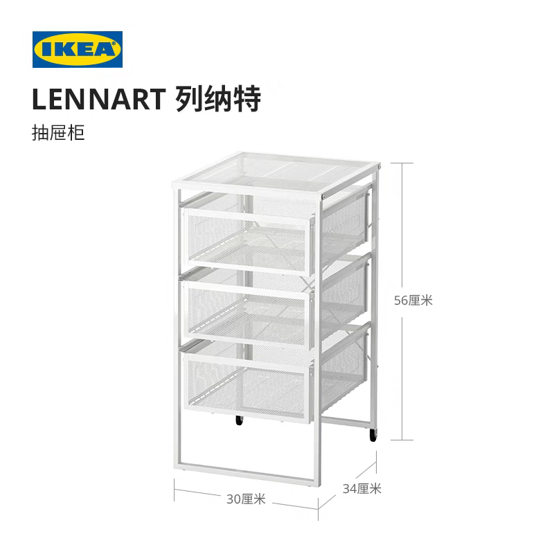 宜家/IKEA 10125690558181 文件柜 网篮抽屉 白色