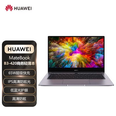 华为 MateBook B3-420 便携式电脑